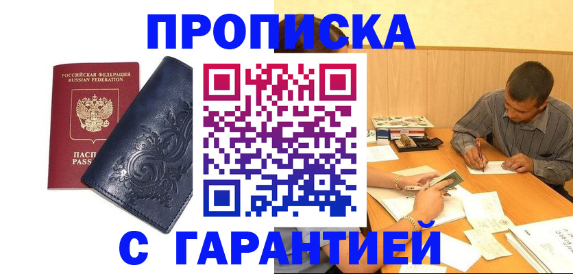 прописка паспорт в Киржаче