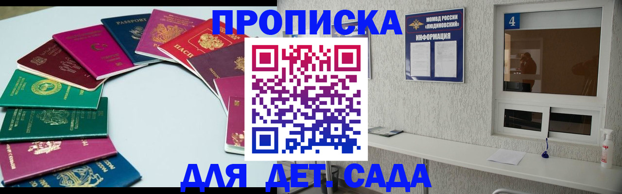 временная прописка в Киржаче